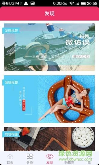 扫货特卖  v0.2.89图1