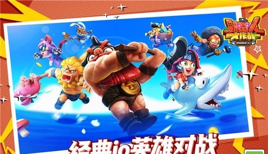 野蛮人大作战最新版  v1.0.460图2