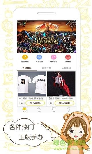 元气夺宝  v1.1.0图3