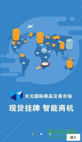 掌上天元  v2.7.0图1