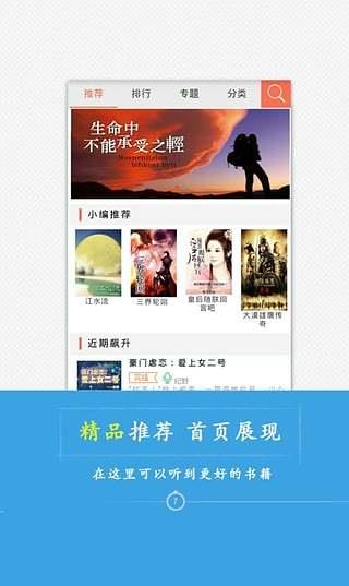 优美动听-有声小说  v3.6.0图2