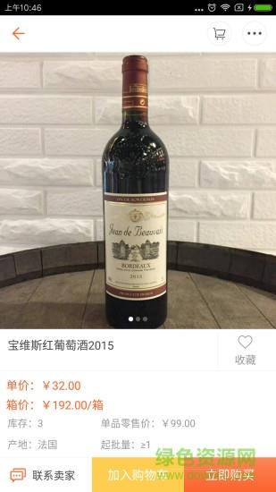 易食批