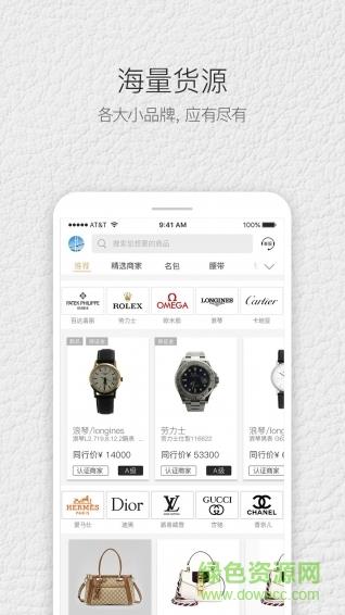 典当圈奢侈品  v2.4.2图3