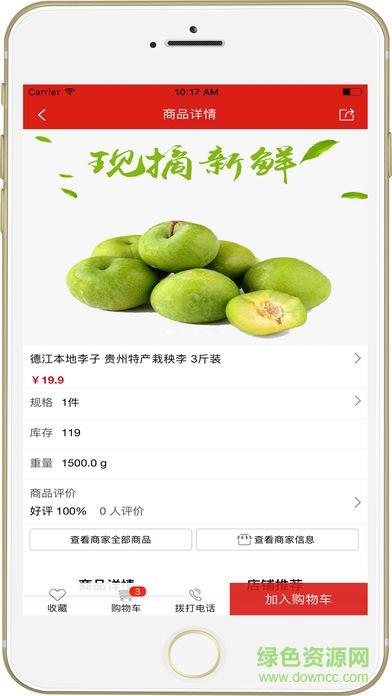 村头商城  v1.3.2图2
