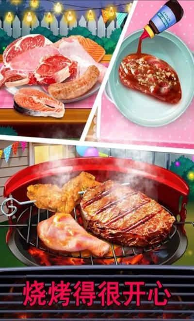 小宝宝开心烧烤  v1.2图3