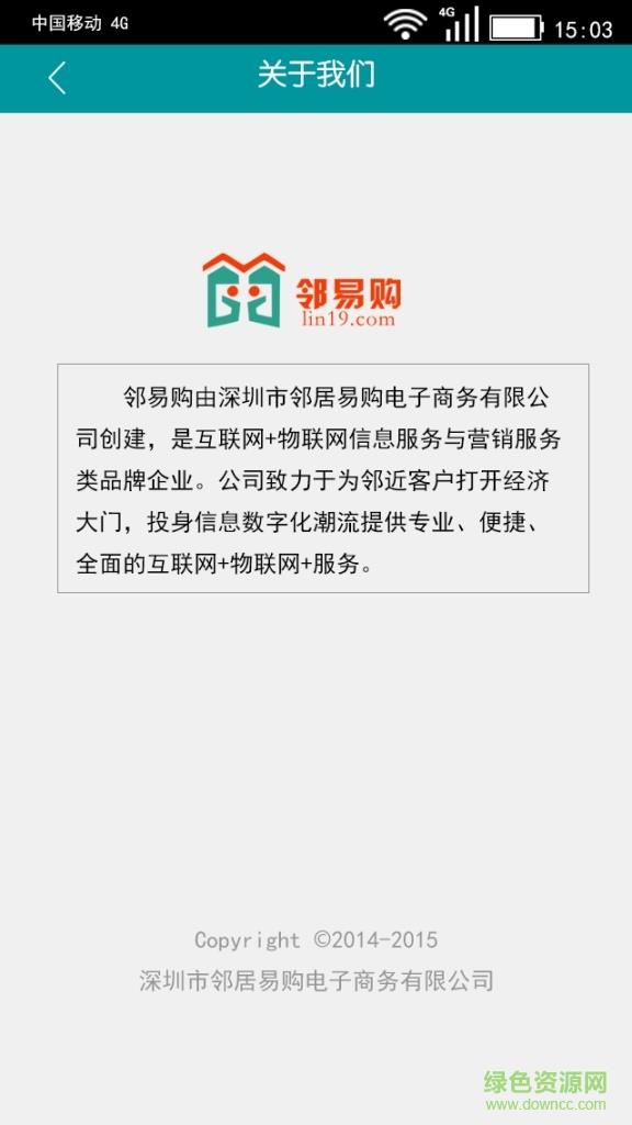 邻易购