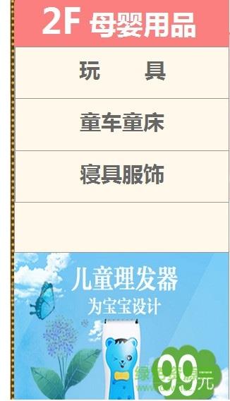 大圣旗舰商城  v1.0.4图2