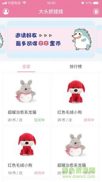 大头抓娃娃  v1.0.0图1