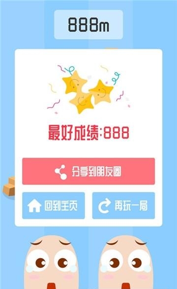 蛋蛋快跑  v1.0.4图3