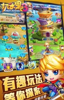 切水果3HD  v1.3.2图4
