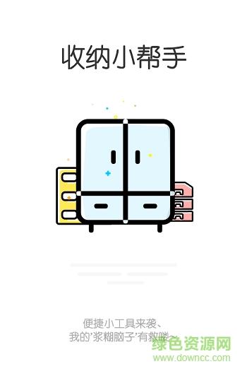 么柚生活  v1.6.2图3