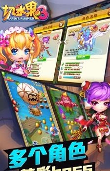 切水果3HD  v1.3.2图3