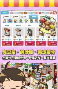 打工吧便利商店  v1.0.51图1