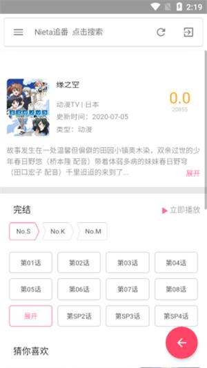 捏他追剧  v1.3.4图2