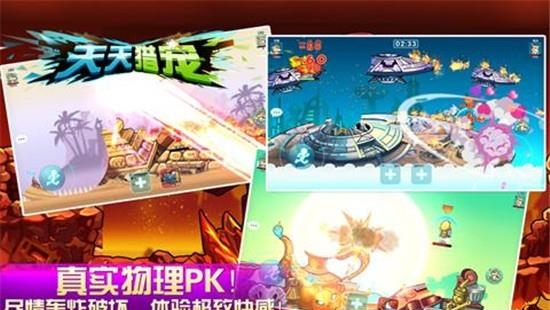 天天猎宠  v1.3图4