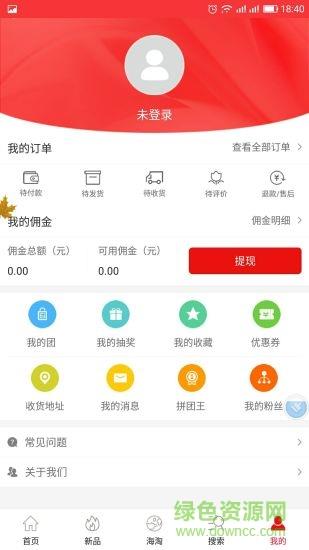 可可拼团  v1.6.7图4