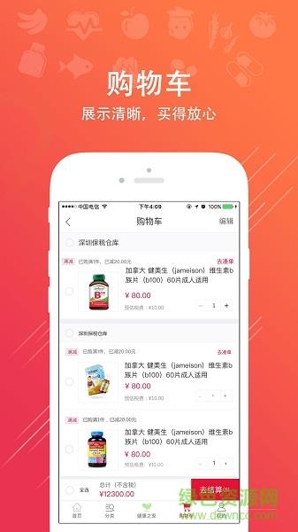金活健康之家  v1.0图1