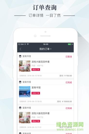 那个商家