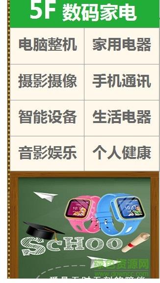 大圣旗舰商城  v1.0.4图3