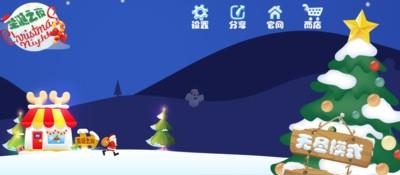 圣诞之夜