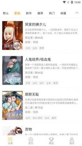 条漫社  v1.0图3
