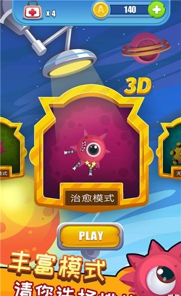 果子大碰撞  v1.0图1