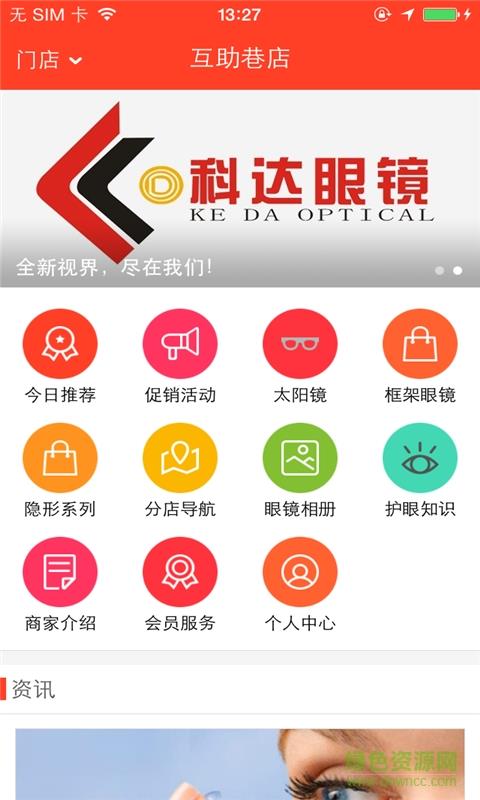 科达眼镜