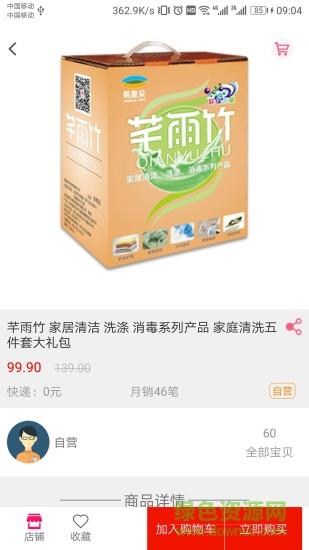 易麦朵  v1.00图3