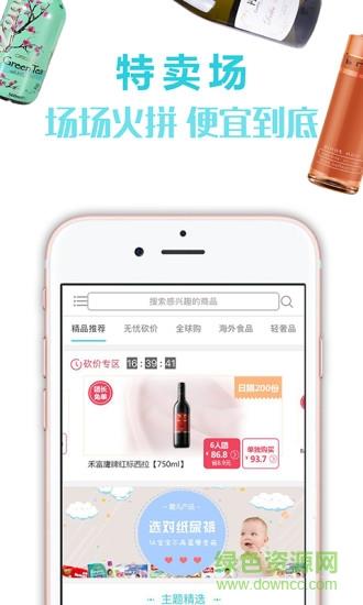 享物说  v1.0.2图4