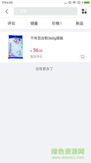 易游购  v1.1.5图1