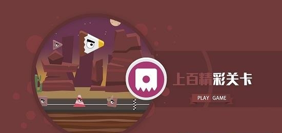 你追我赶  v1.0.1图2