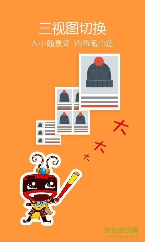 抢购助手9块9包邮  v3.8.21图3
