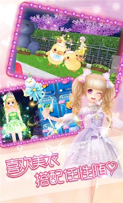 恋舞OL手游  v1.10.0824图2