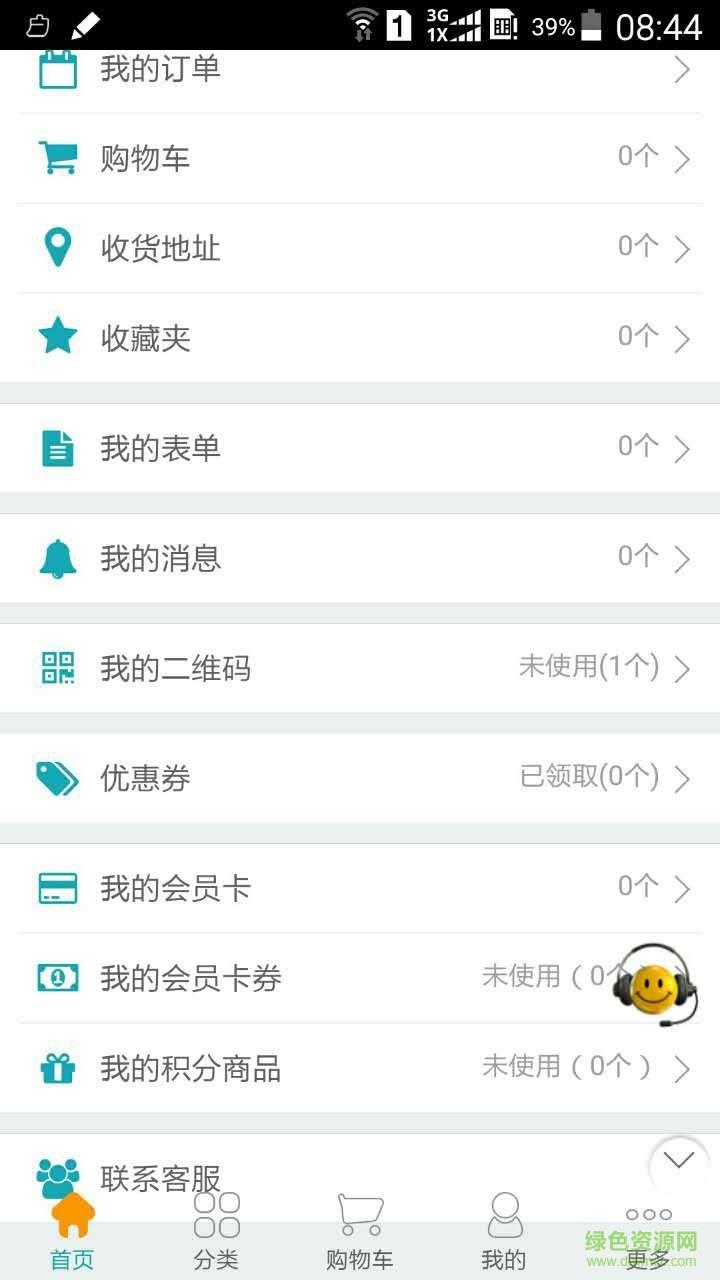 老宋味道  v1.9.1.0616图5