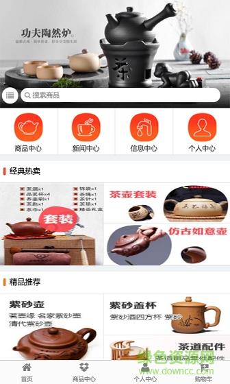 茗壶缘