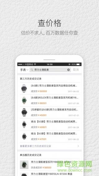 典当圈奢侈品  v2.4.2图1