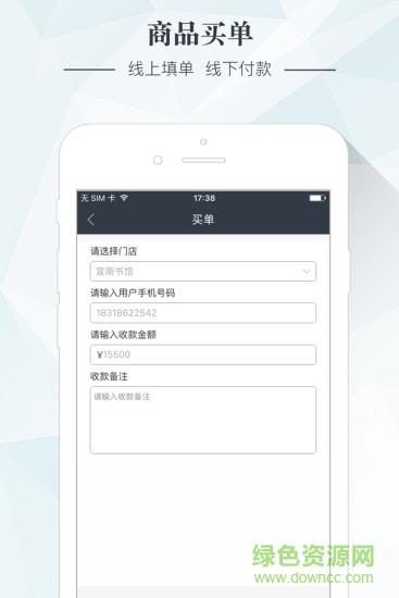 那个商家  v1.0.0图2