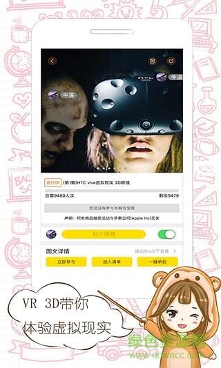 元气夺宝  v1.1.0图1