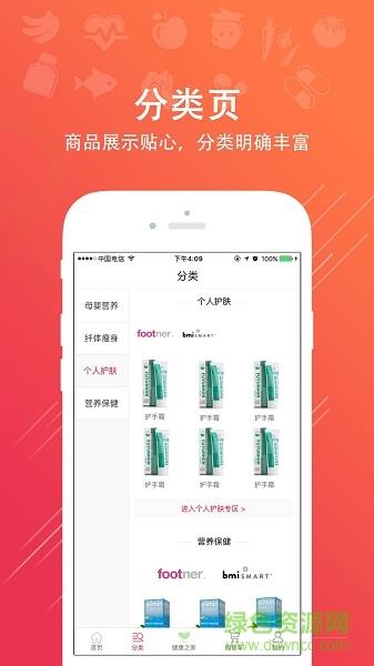 金活健康之家  v1.0图3