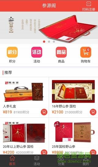 参源阁  v1.0.7图1