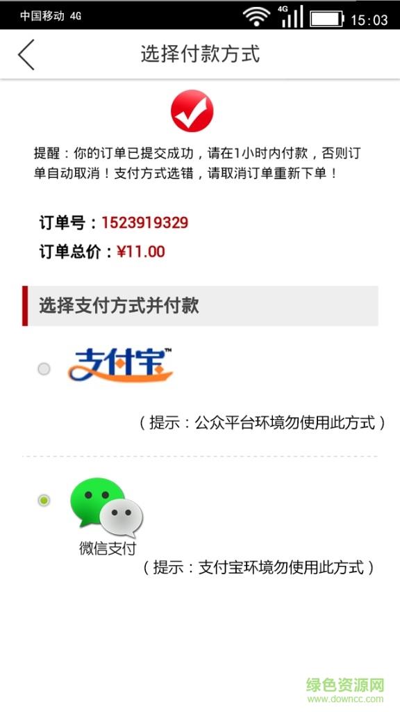 邻易购  v00.00.0007图5