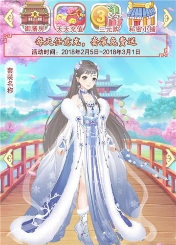 穿越之锦绣缘无限钻石版  v15.0图4