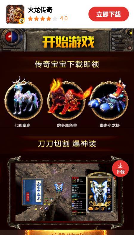 火龙传奇三职业手游  v1.16.18图4