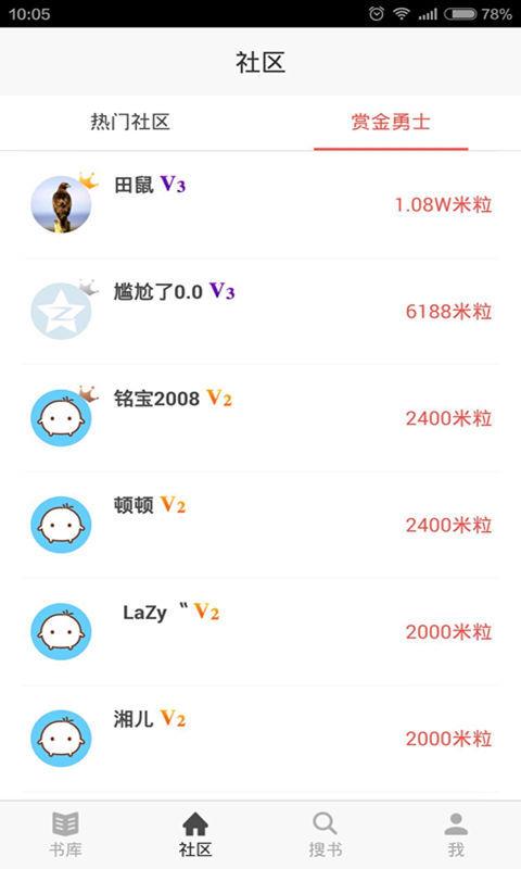 麦子阅读