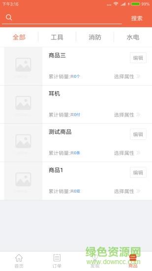 巴村云商  v1.0.0图3