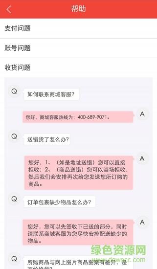 参源阁  v1.0.7图2