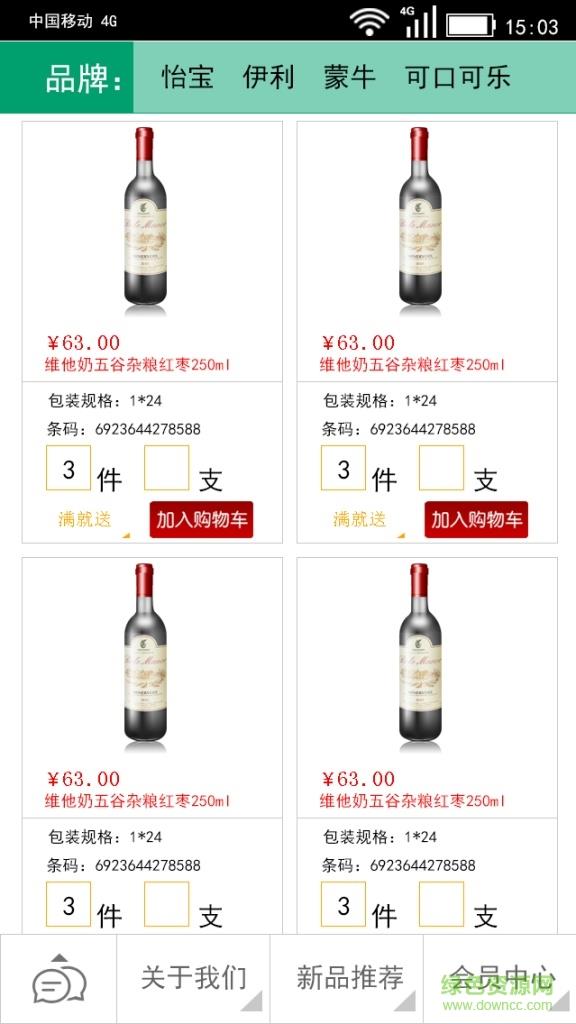 邻易购  v00.00.0007图4