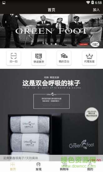 艾尚云仓  v1.0.0图1