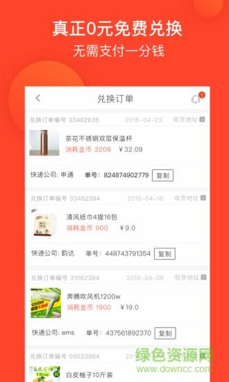 0元超市  v1.4图1