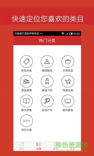天天半价